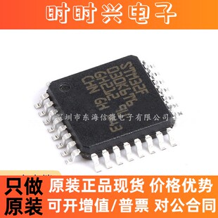 原装正品 STM32F030K6T6 LQFP-32 ARM Cortex-M0 32位微控制器MCU