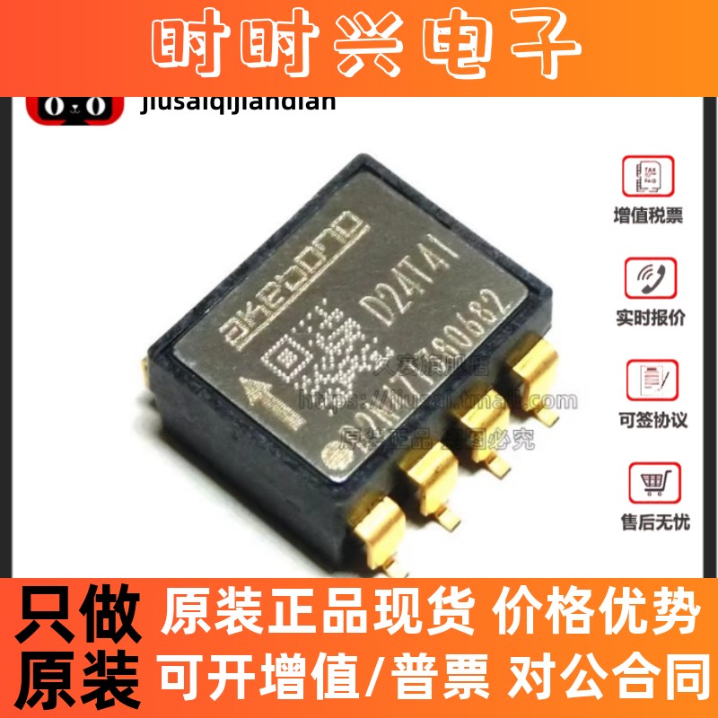 全新原装 SCA610-D24T41 贴片SOP8 加速度计 倾角传感器