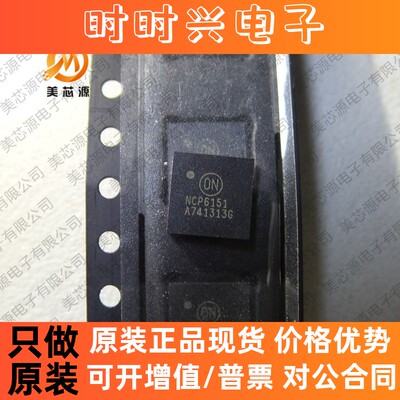 现货NCP6151S52MNR2G NCP6151 贴片 QFN-52 电源控制器ic咨询为准