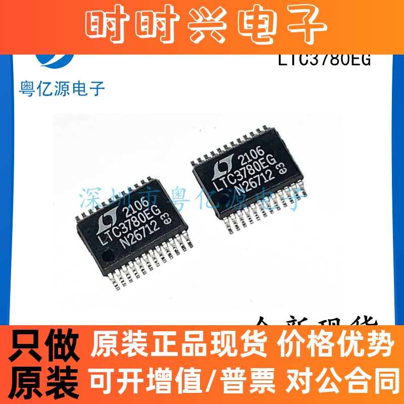 LTC3780 LTC3780EG LTC3780IG SSOP24 升压型控制器 全新原装现货