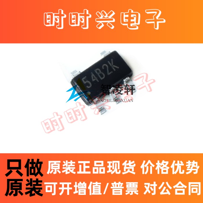 全新原装 G524B2T11U 丝印54B2* SOT-23-5 电源管理芯片 现货供应