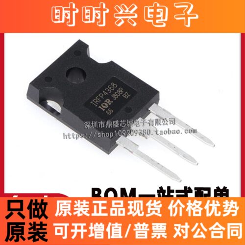 全新原装进口IRFP4368 IRFP4368PBF场效应管MOS 150V171A假一赔十