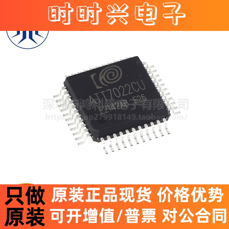 ATT7022CU ATT7022 QFP-44 电能计量IC芯片 三相表 全新原装
