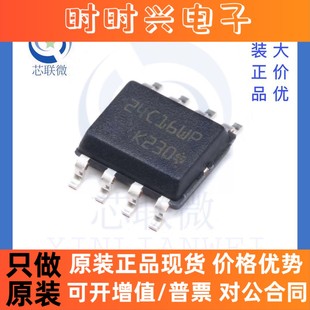 全新原装 M24C16-WMN6TP 丝印 24C16WP 贴片 SOP-8 储存器IC 芯片