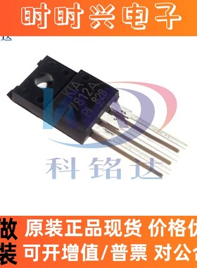 全新原装KEC KIA7812API-U/P F TO-220IS塑封 实物拍摄 假一赔十