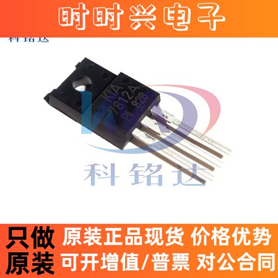 全新原装KEC KIA7812API-U/P F TO-220IS塑封 实物拍摄 假一赔十