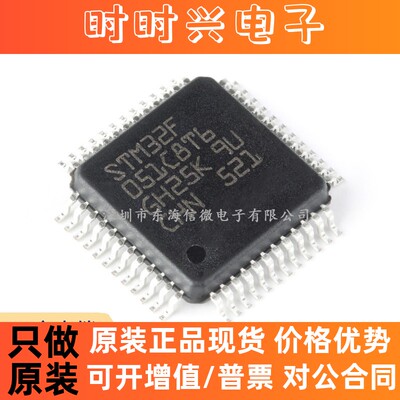 全新原装 STM32F051R8T6 LQFP-64 ARM Cortex-M0 32位微控制器MCU