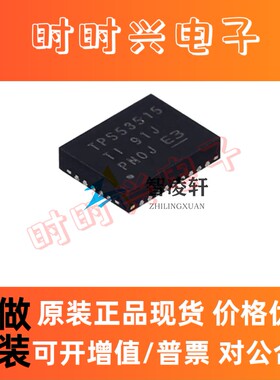 全新原装 TPS53515RVER 丝印 TPS53515 VQFN-28 DC-DC电源芯片