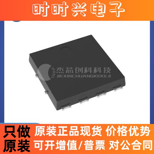 NVMTS4D3N15MC DFNW-8 全新原装 芯片ICS4D3N15MC电子元器件