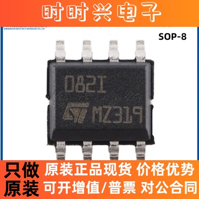 原装 TL082IDT SOP-8 JFET输入双运算放大器芯片 低输入偏置电流