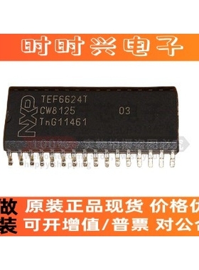 原装 TEF6624T/V1 TEF6624T TEF6624 封装SOP-32 调谐器芯片
