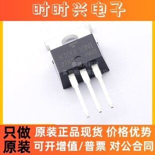 TK100E10N1 贴片TO-220 全新原装 电子元器件 N沟道 MOS场效应管