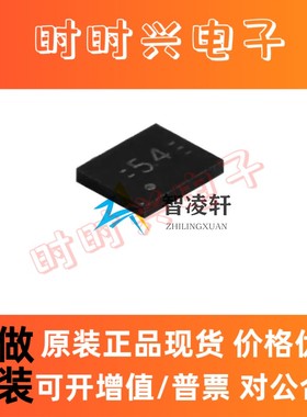 全新原装 TUSB542RWQR 丝印54 QFN-18 USB接口芯片 现货供应