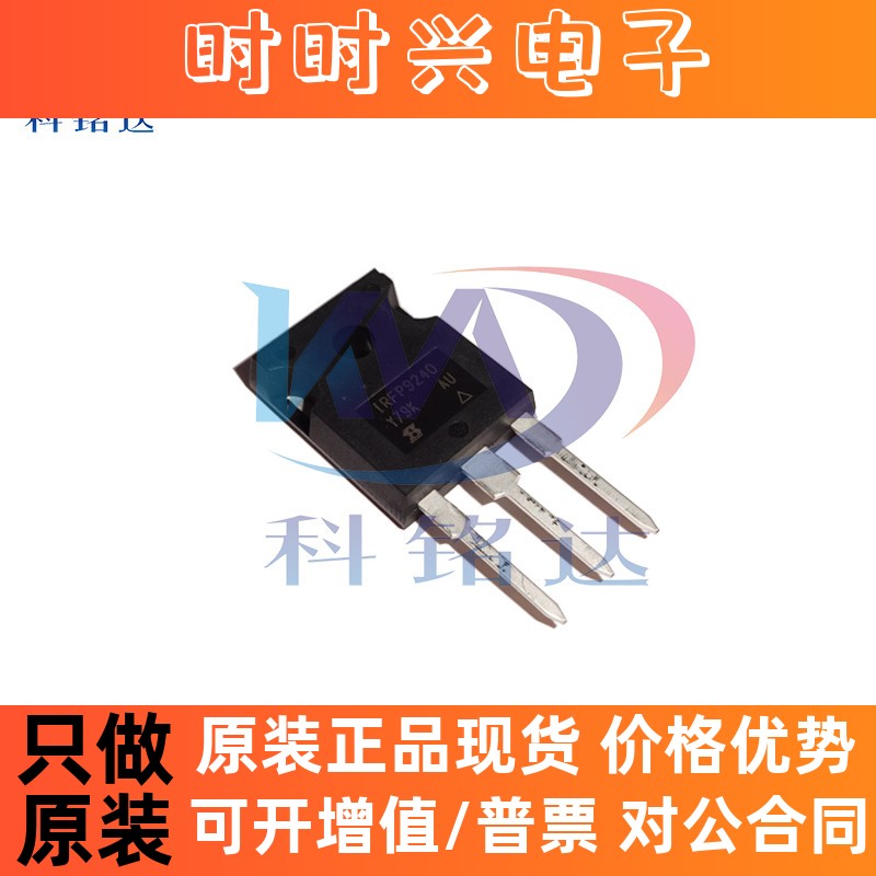 全新原装VISHAY IRFP9240PBF TO-247 240/9240 实物拍摄 假一赔十