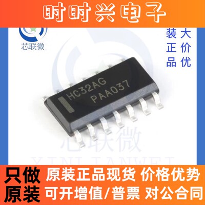 全新原装 MC74HC32ADR2G 丝印 HC32AG 贴片 SOIC-14 逻辑 IC 芯片