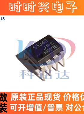 全新原装JRC NJM5534D DIP8 JRC5534D 实物拍摄 假一赔十