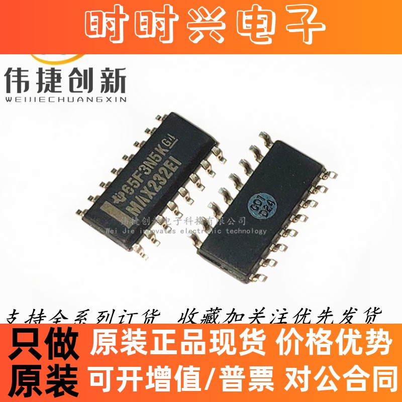 全新进口 MAX232EI MAX232 贴片SOP-16  集成IC芯片