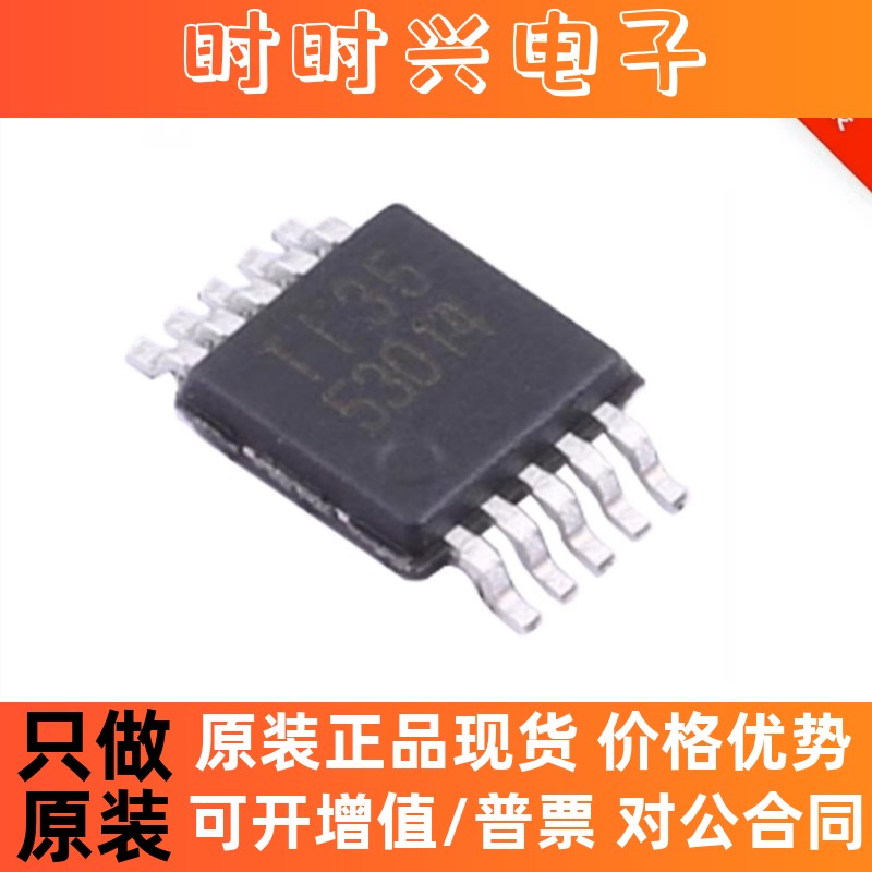 TPS53014DGSR 丝印53014 MSOP-10 原装正品
