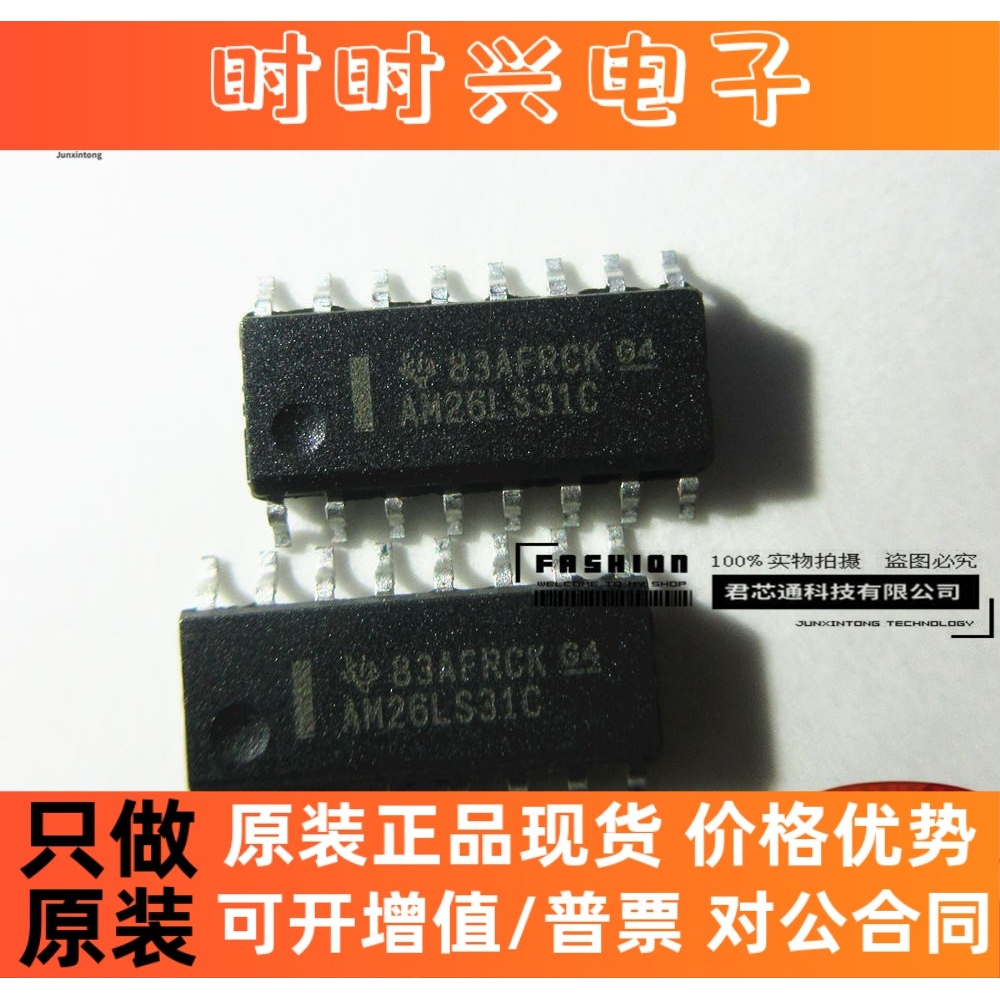 原装正品 AM26LS31CDR 贴片SOIC-16 缓冲器/驱动器 一站式BOM配单