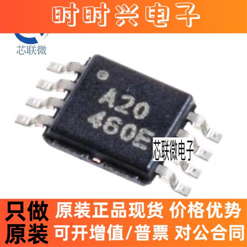 原装正品 ADS8320EB 丝印:A20 模数转换器 贴片MSOP-8 集成电路IC