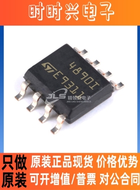 原装现货 TS4890IDT TS4890I 丝印4890I 封装SOP-8 音频放大器