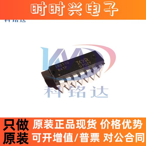 全新原装IR IR2110PBF DIP-14 驱动器 实物拍摄 假一赔十