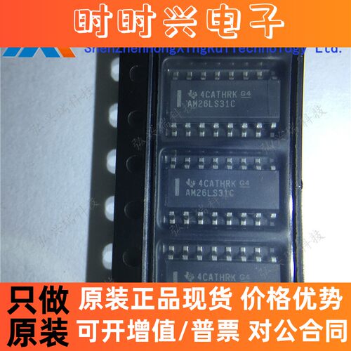 AM26LS31CDR SOP-16 原装TI/  接口芯片 线路驱动器