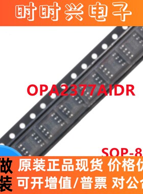 OPA2377AIDR OPA2377AID OPA2377AI OPA2377 SOP8全新原装直拍