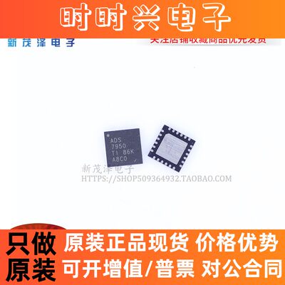 全新进口芯片 ADS7950 ADS7950SRGER 模数转换器集成 贴片QFN24