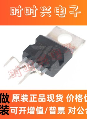 TDA2030A 封装TO-220B 18W 音频功率放大电路 元器件 放大器芯片