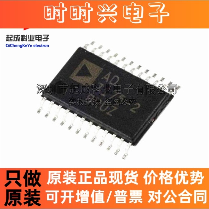 AD7175-2BRUZ 数模转换器 TSSOP24 全新IC原装 集成电路芯片 现货