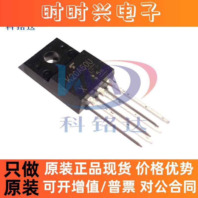 全新原装TOSHIBA TK20A60U TO-220F K20A60U 实物拍摄 假一赔十