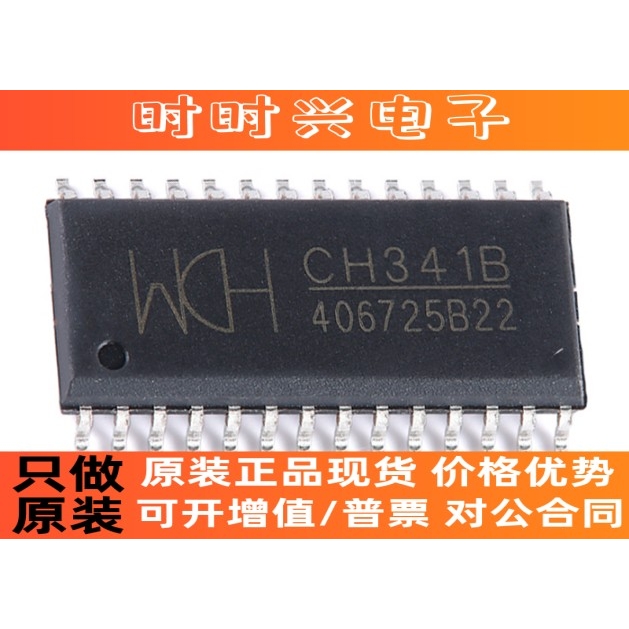 原装正品 CH341B SOP-28 USB总线转接芯片