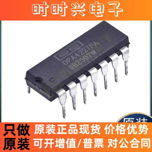 全新原装正品OPA4227PA SII9533CNUC PCI2050BPDV PT2399芯片热卖