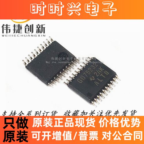 全新进口 GD75232DBR 贴片TSSOP20 驱动器接收器 密脚 RS-232