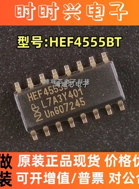 全新原装 NXP/恩智浦 型号:HEF4555BT 封装: SOP16