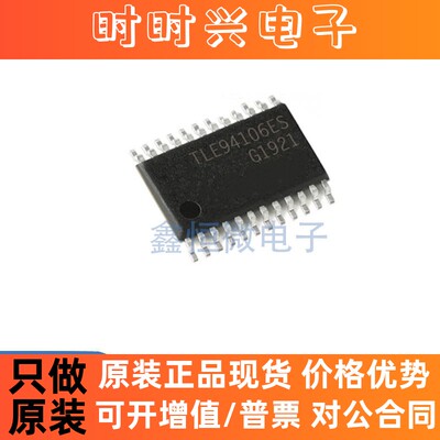 全新原装TLE94106ES 封装TSDSO-14 六重半桥驱动器芯片逻辑电源IC