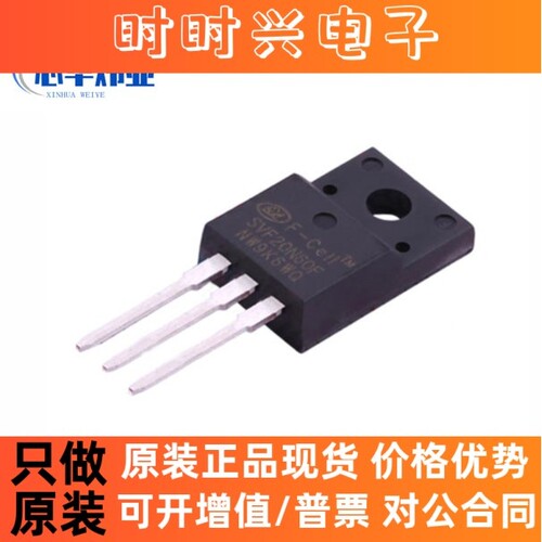 全新原装SVF20N60F TO-220F N沟道MOS场效应管 20A 600V