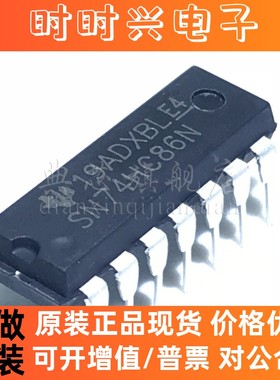 典芯 SN74HC86N 74HC86N HD74HC86P DIP14 逻辑芯片