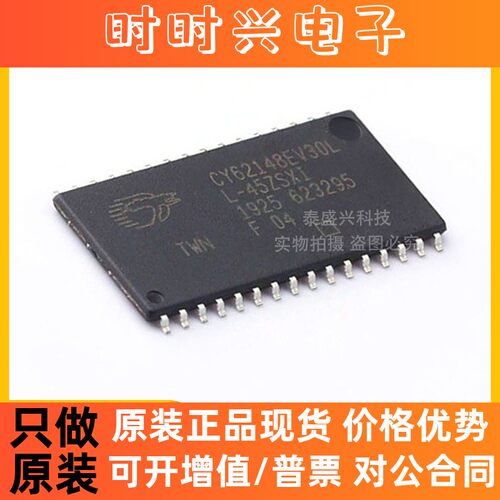 全新原装CY62148EV30LL-45ZSXIT封装TSOPII-32静态随机存取存储器