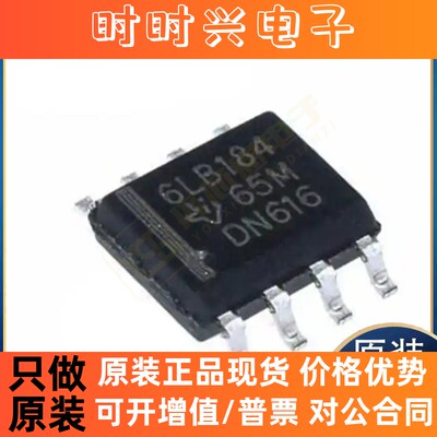 全新原装SN65LBC184DR SN65HVD232DR SN75453BDR SN75471DR芯片IC