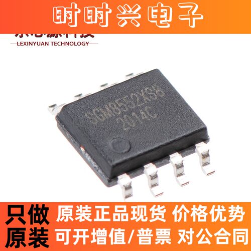 原装正品 贴片 SGM8552XS8G/TR SOIC-8 轨到轨精密运算放大器芯片