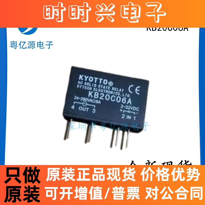 全新原装现货 KB20C06A 直插脚DIP-4 固态继电器模块 可直拍