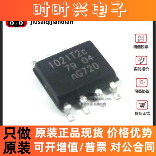全新原装 TJA1021T/20/CM 丝印1021T20 收发器芯片 封装SOP-8