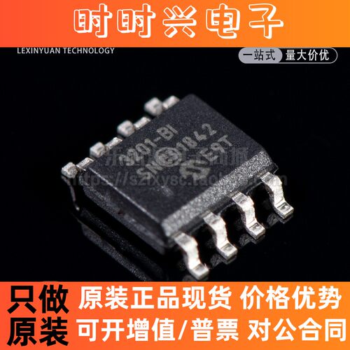 原装正品 贴片 MCP3201-BI/SN SOIC-8 模数转换器/芯片
