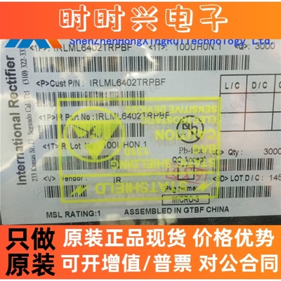IRLML6402TRPBF原装IR/国际整流器 场效应管MOS管P沟道SOT-23