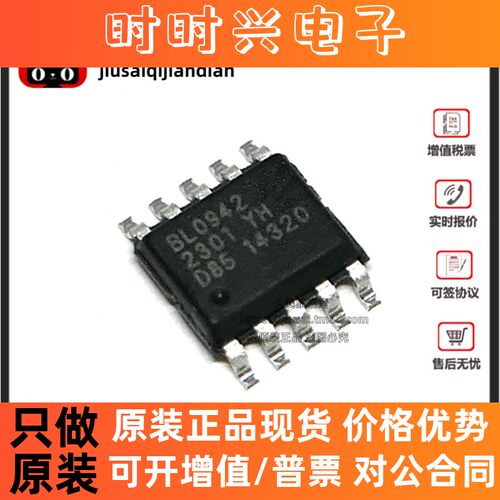 全新 BL0942 贴片SSOP10 电能计量芯片内置时钟免校准计量芯片