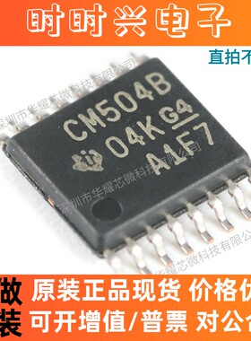 （10只）CD4504BPWR 全新原装 贴片TSSOP-16 压电平转换器芯片