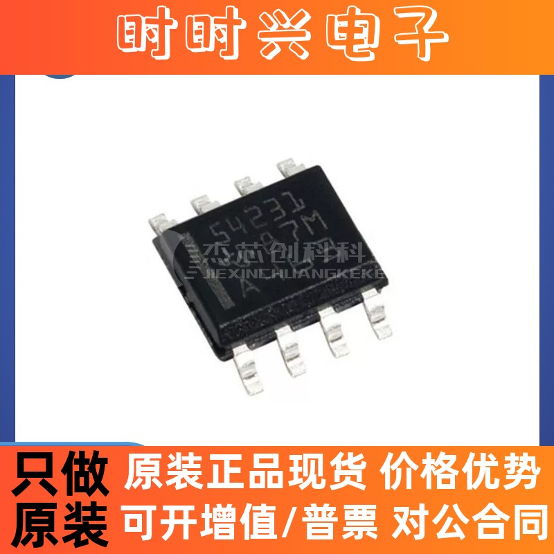 TPS54231DR SOP-8 全新原装 开关稳压器芯片ICPS54231DR