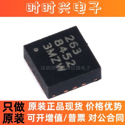 原装正品贴片MMA8452QR1加速度传感器±2G/±4G/±8G 12位 QFN-16